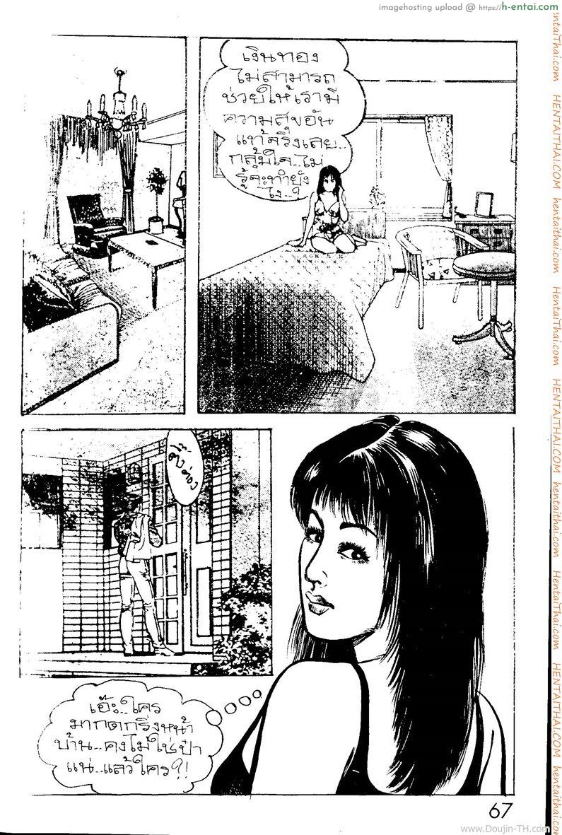 ลิขิตกาม - แผ่น 50