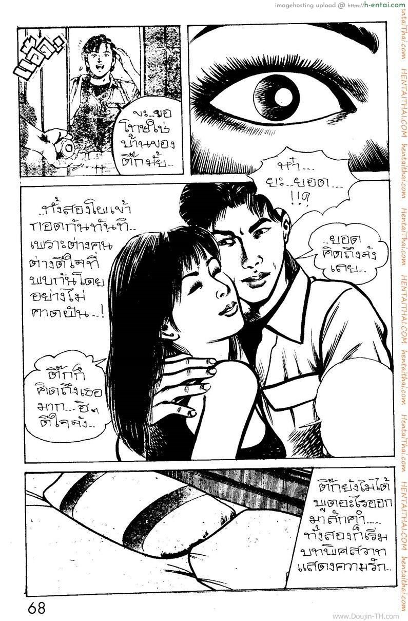 ลิขิตกาม - แผ่น 51