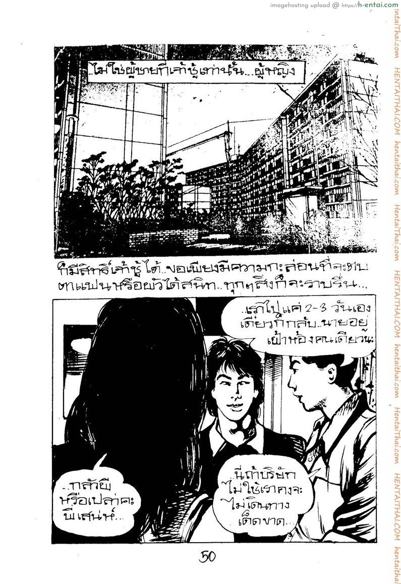 ดอกทอง - แผ่น 2