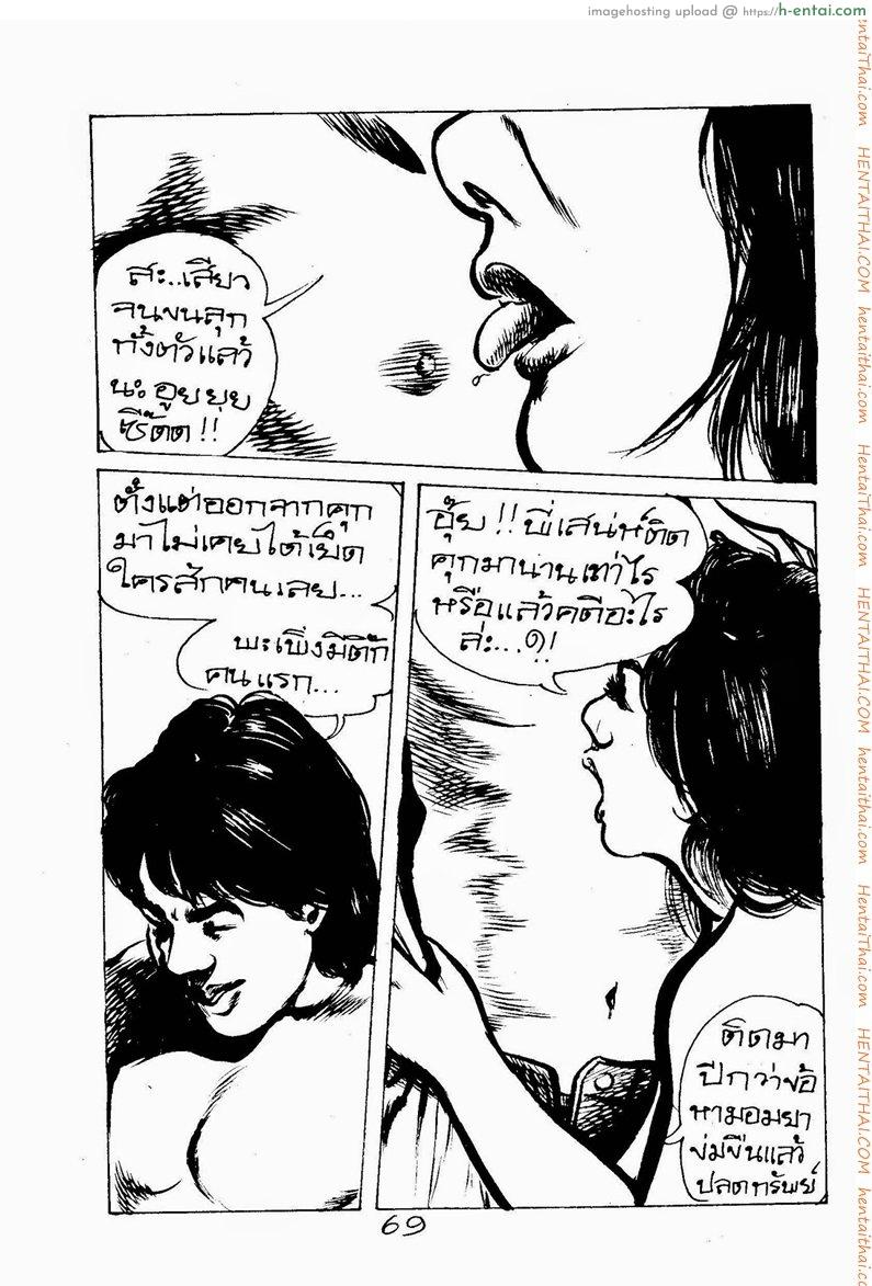 ดอกทอง - แผ่น 21