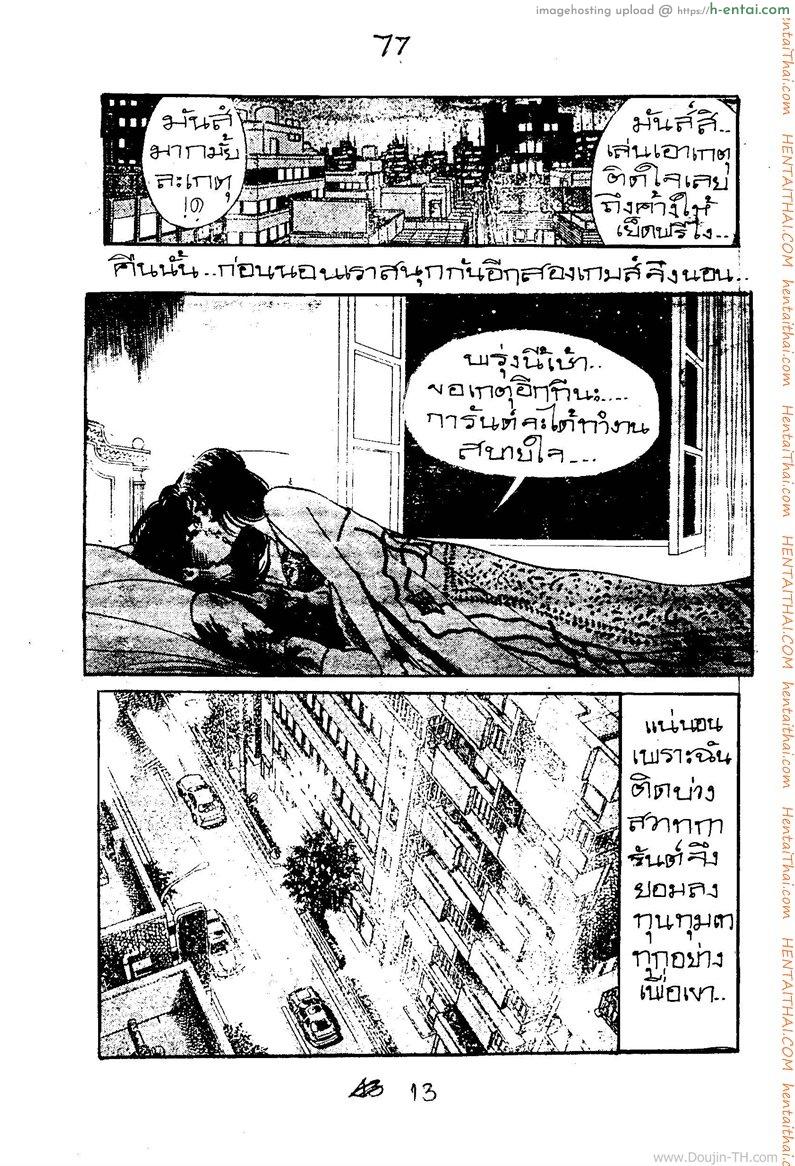 ผัวหรือเมีย - แผ่น 13