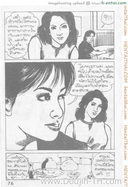 ฝังใจ ฝังมุก - แผ่น 12