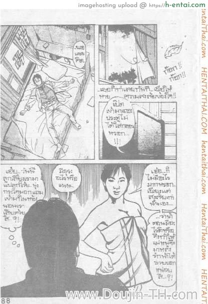 ฝังใจ ฝังมุก - แผ่น 24