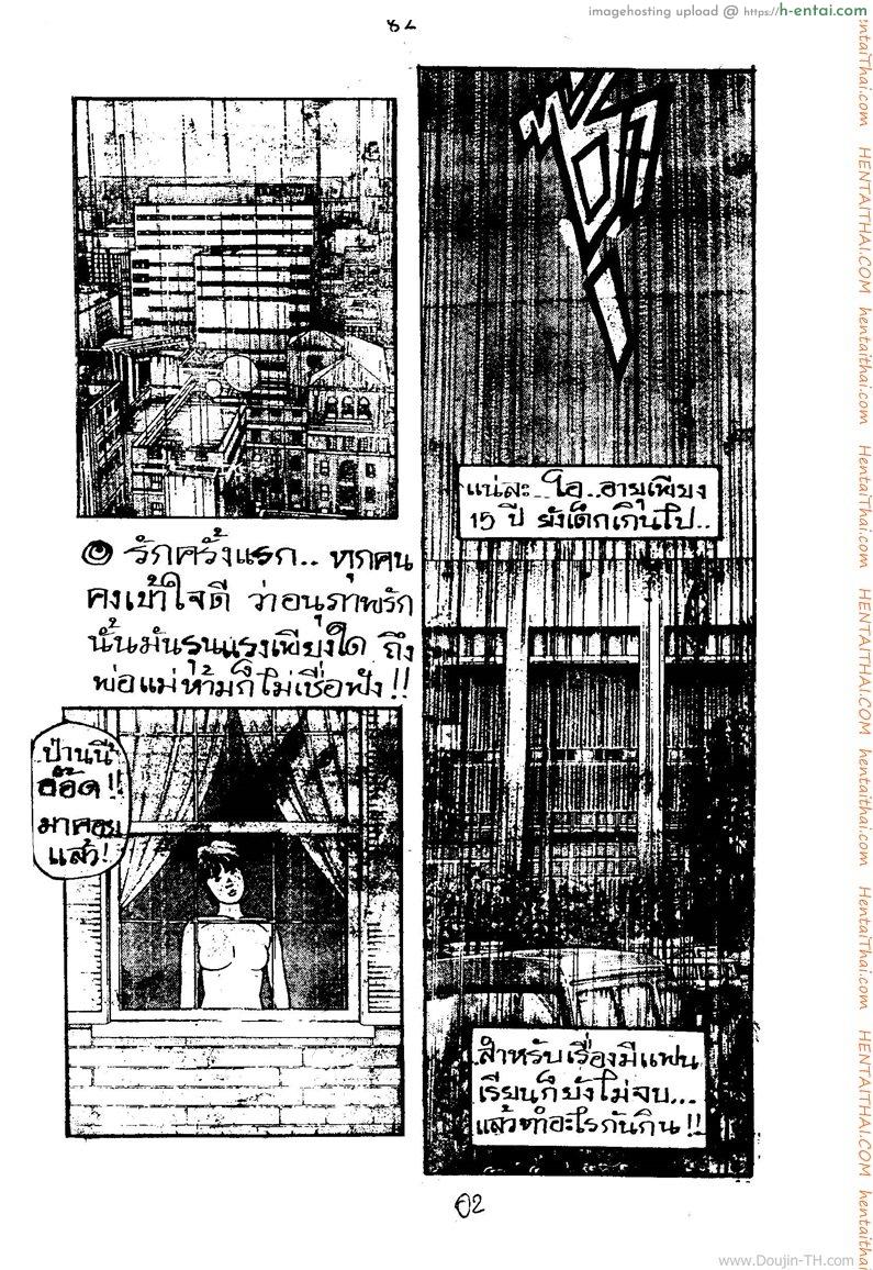 สวรรค์ลวง - แผ่น 2