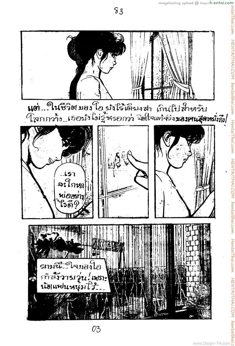 สวรรค์ลวง - แผ่น 3