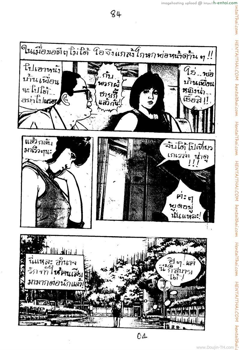 สวรรค์ลวง - แผ่น 4