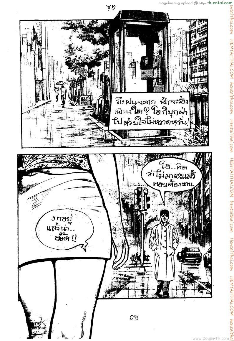 สวรรค์ลวง - แผ่น 5