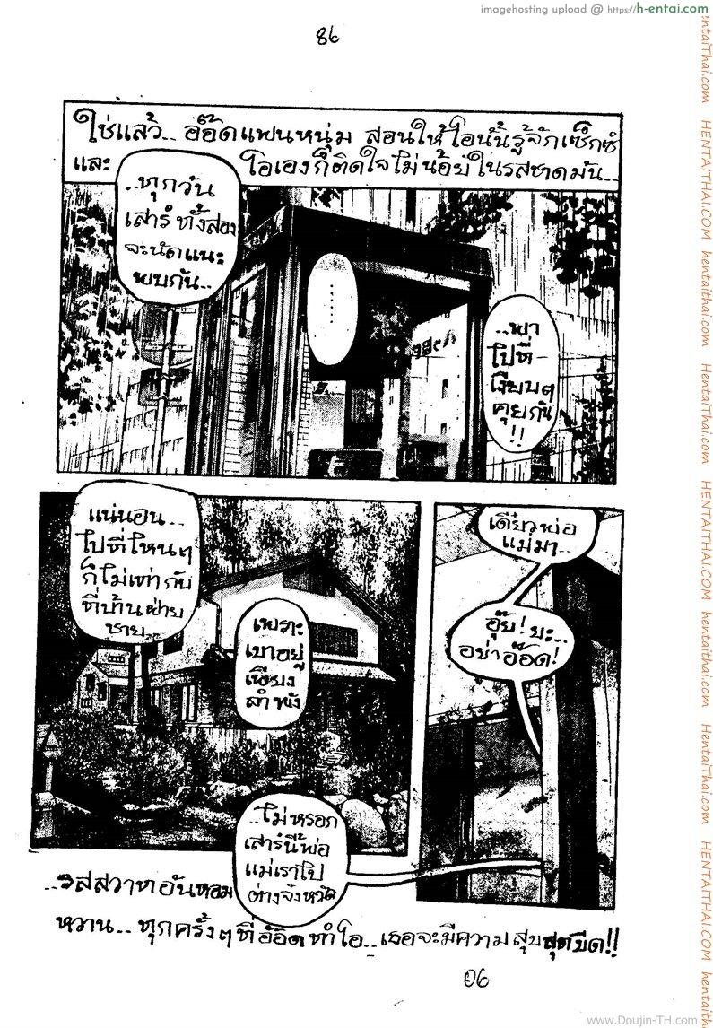 สวรรค์ลวง - แผ่น 6