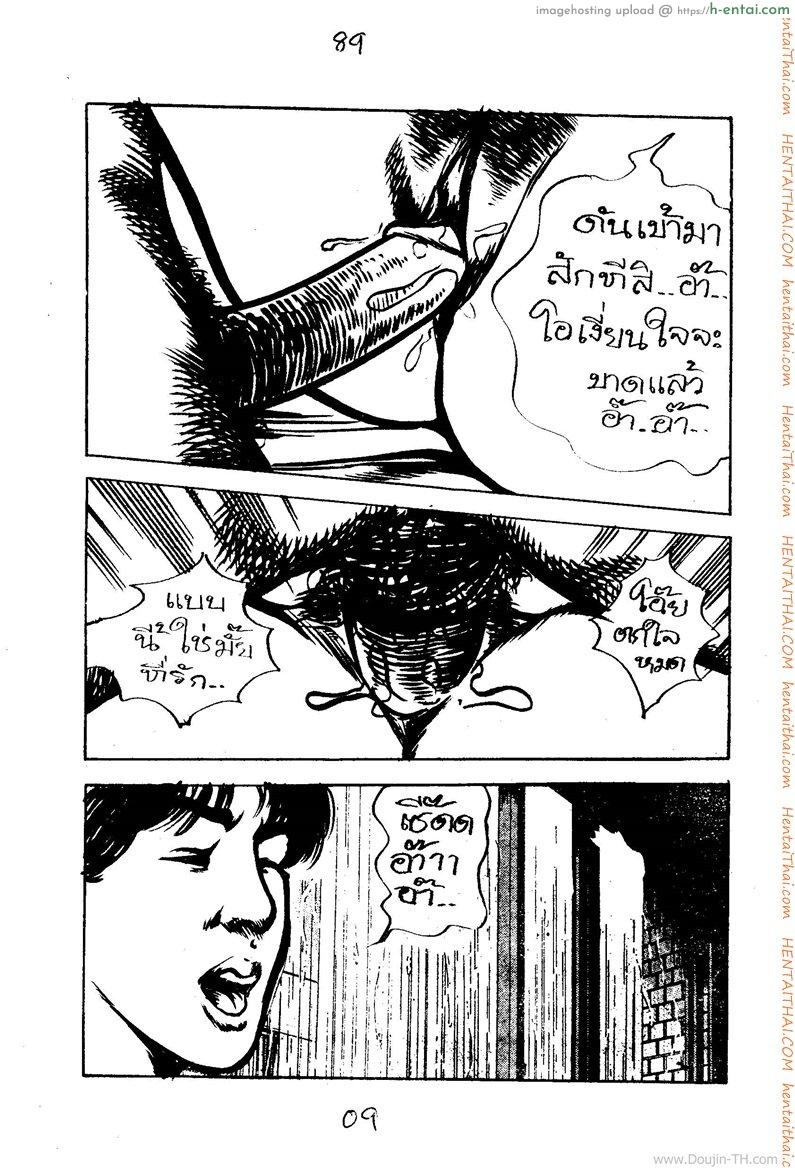 สวรรค์ลวง - แผ่น 9