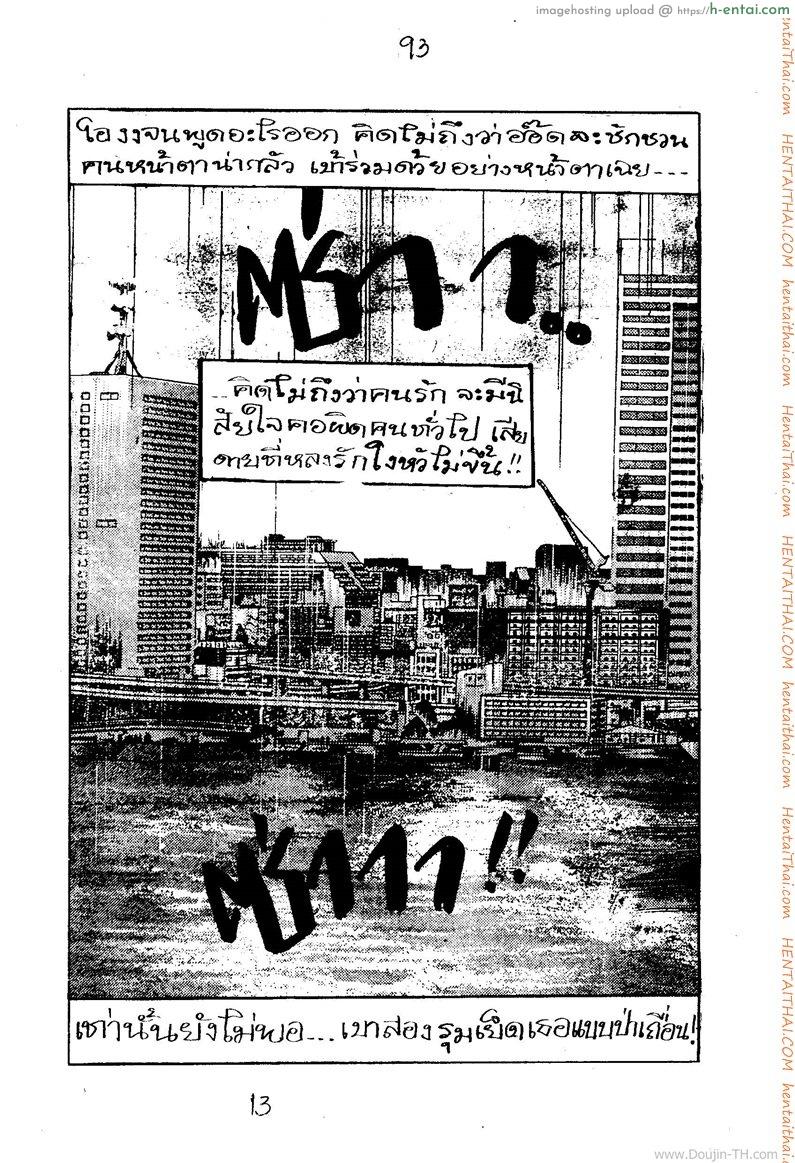 สวรรค์ลวง - แผ่น 13