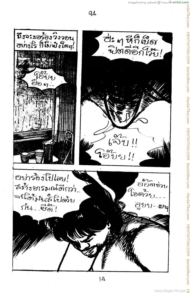 สวรรค์ลวง - แผ่น 14