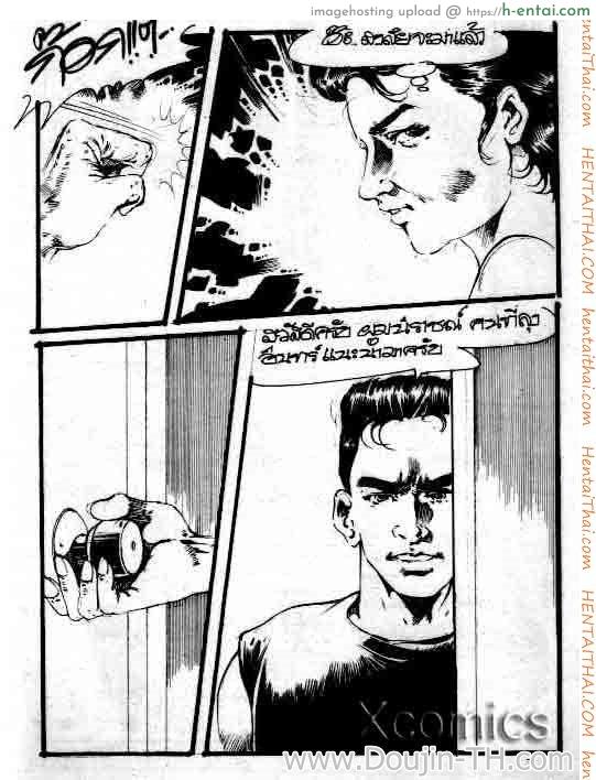 ขยี้คุณนาย - แผ่น 11