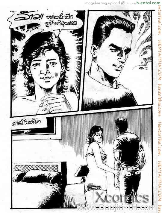 ขยี้คุณนาย - แผ่น 12