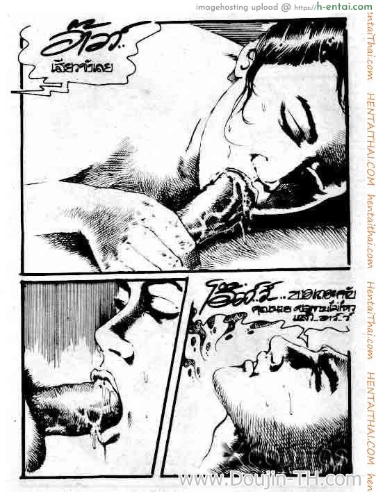 ขยี้คุณนาย - แผ่น 17