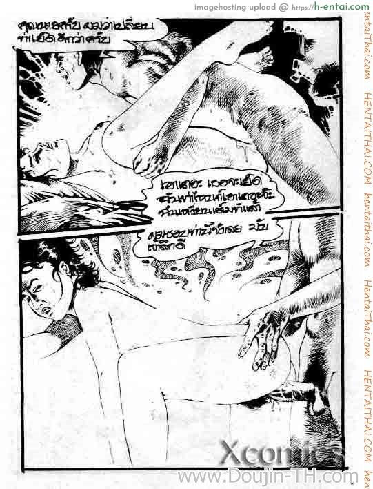 ขยี้คุณนาย - แผ่น 23