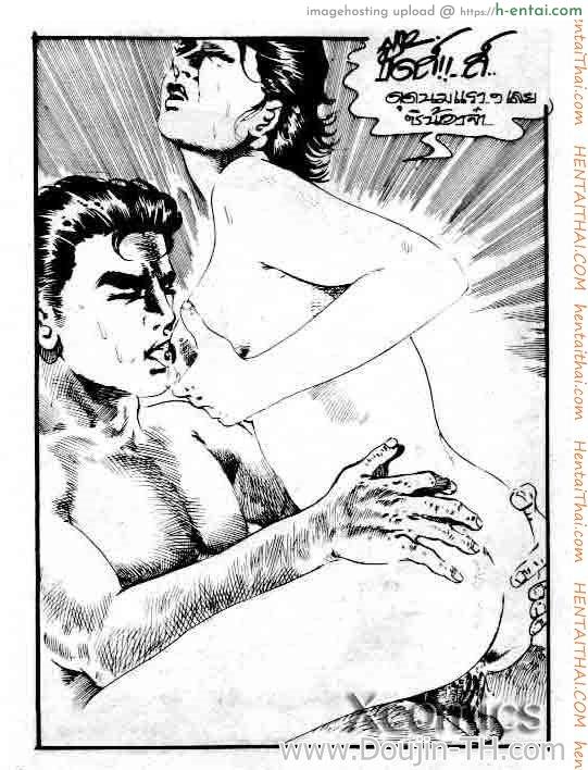 ขยี้คุณนาย - แผ่น 27