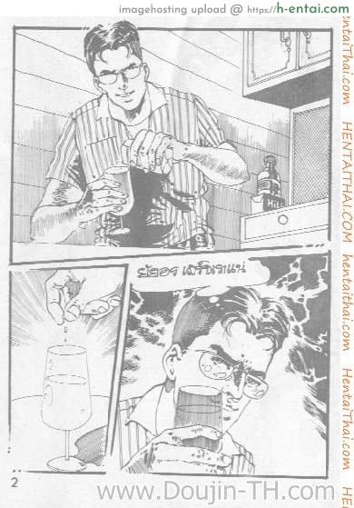 คนขายเมีย - แผ่น 3