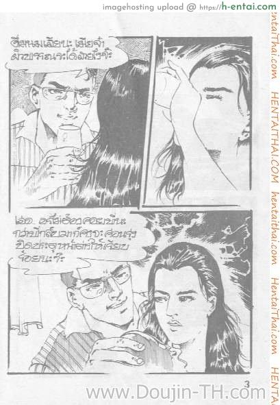 คนขายเมีย - แผ่น 4