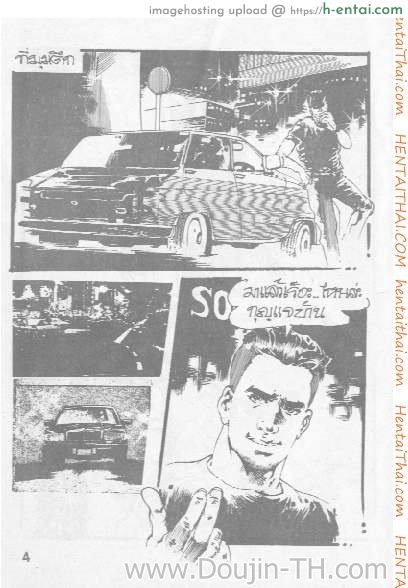 คนขายเมีย - แผ่น 5