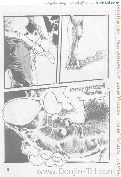 คนขายเมีย - แผ่น 9