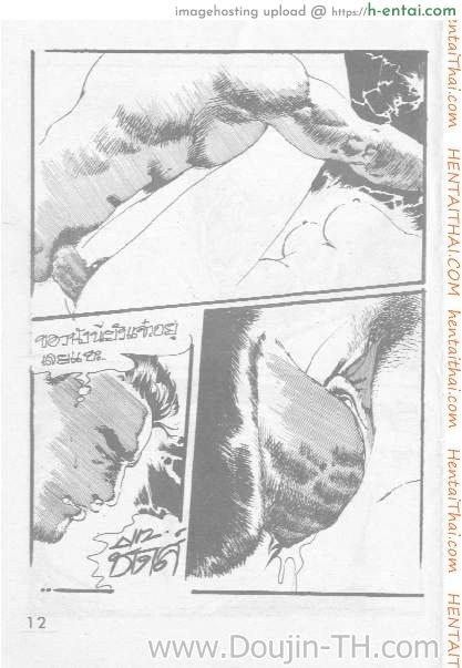 คนขายเมีย - แผ่น 13