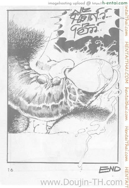 คนขายเมีย - แผ่น 17