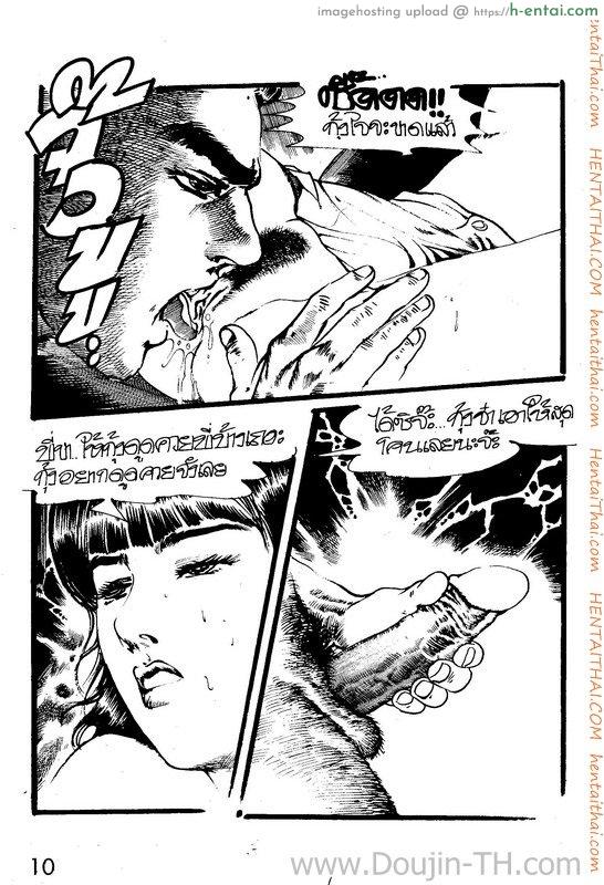 พยาบาลยอดรัก - แผ่น 10