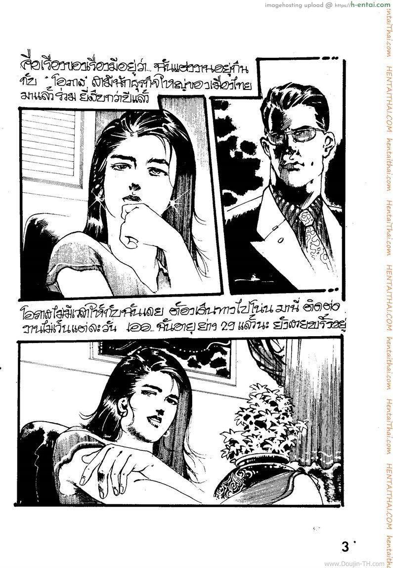 ล่า - แผ่น 3