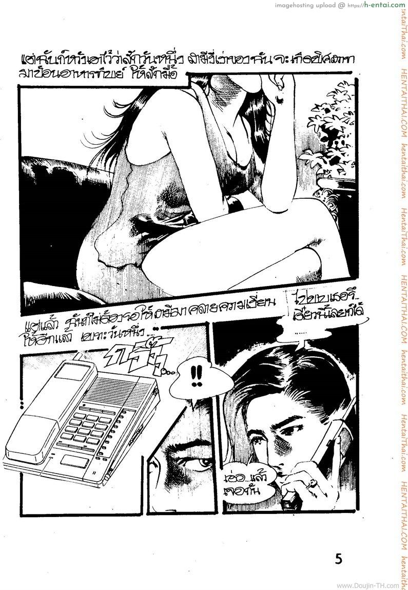 ล่า - แผ่น 5