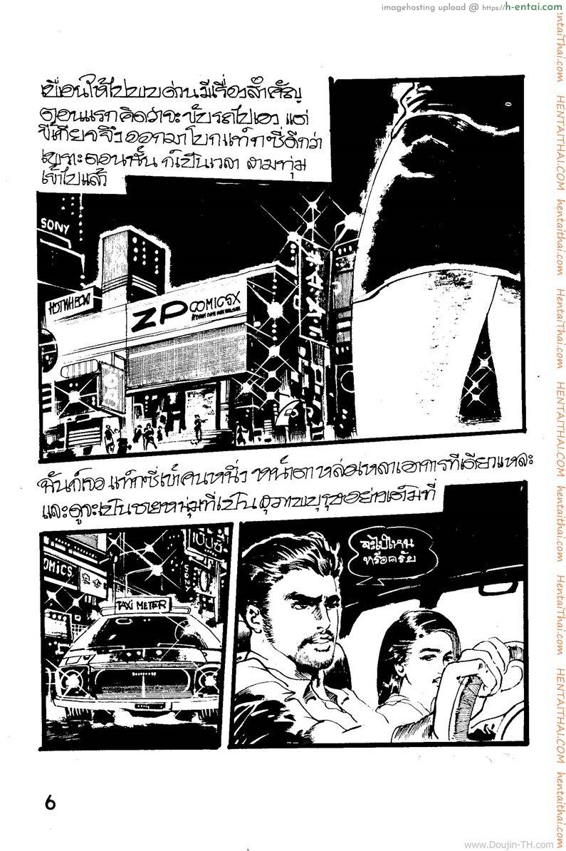 ล่า - แผ่น 6