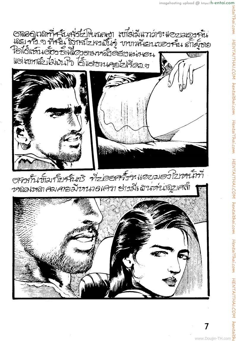 ล่า - แผ่น 7