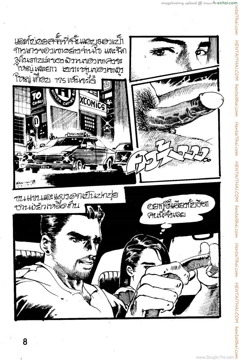 ล่า - แผ่น 8