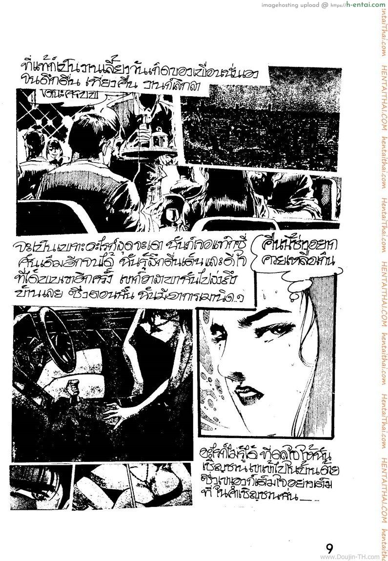 ล่า - แผ่น 9