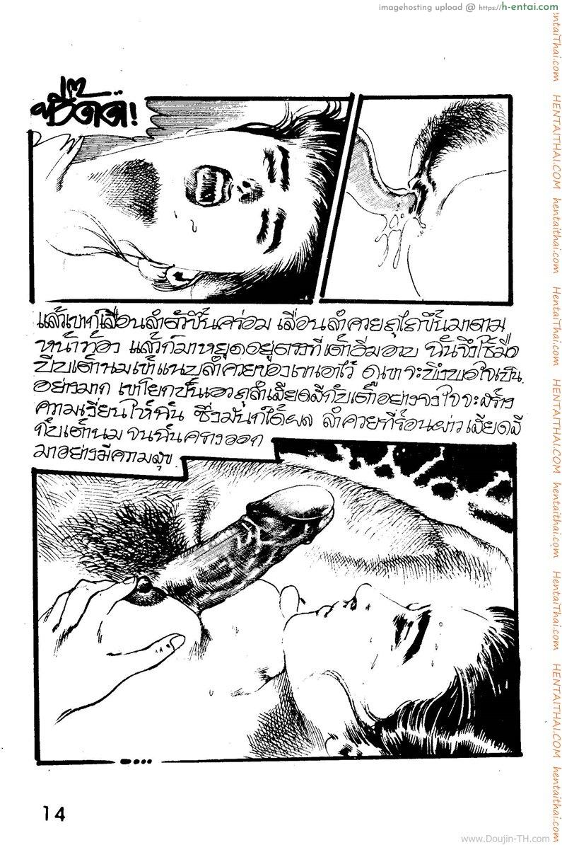 ล่า - แผ่น 14