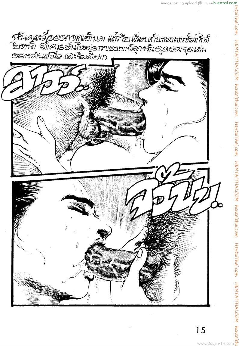 ล่า - แผ่น 15