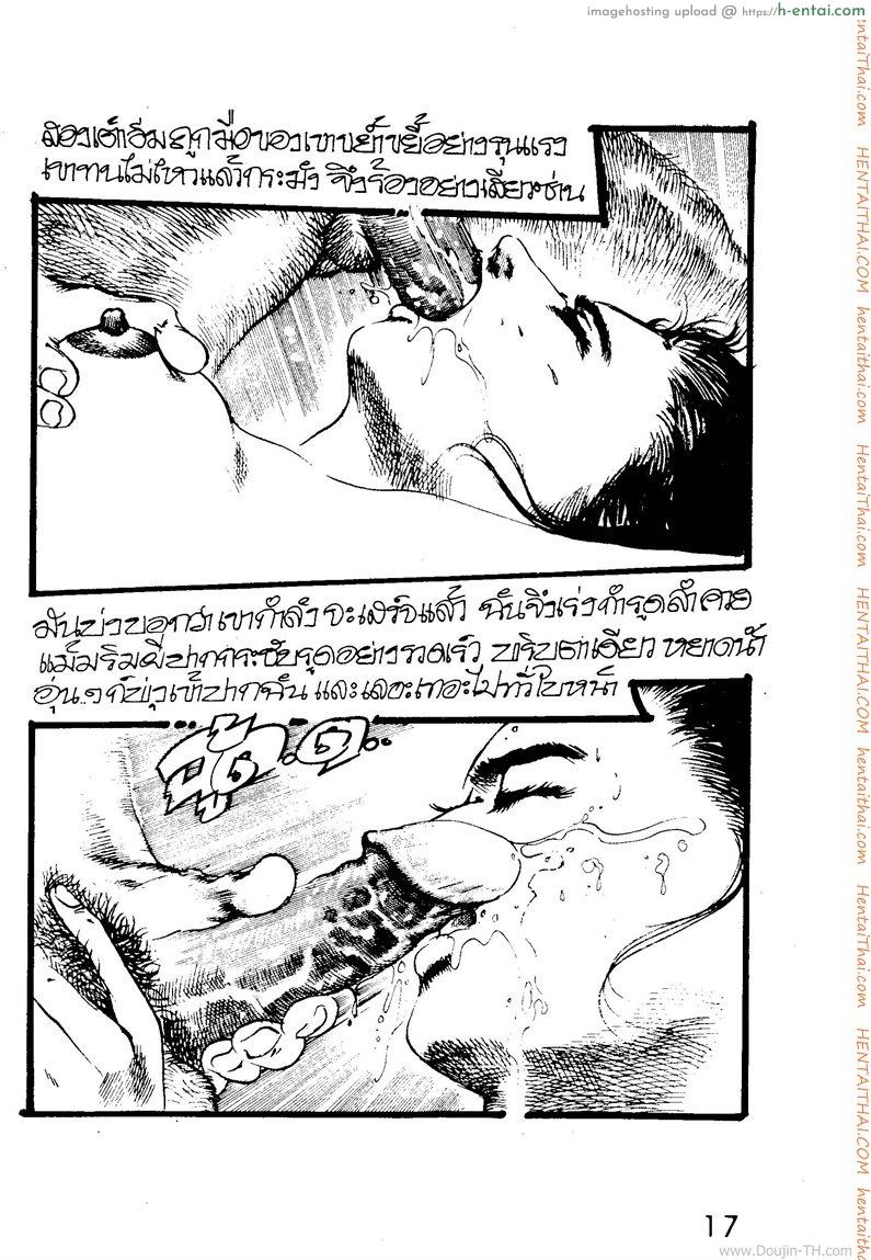 ล่า - แผ่น 17