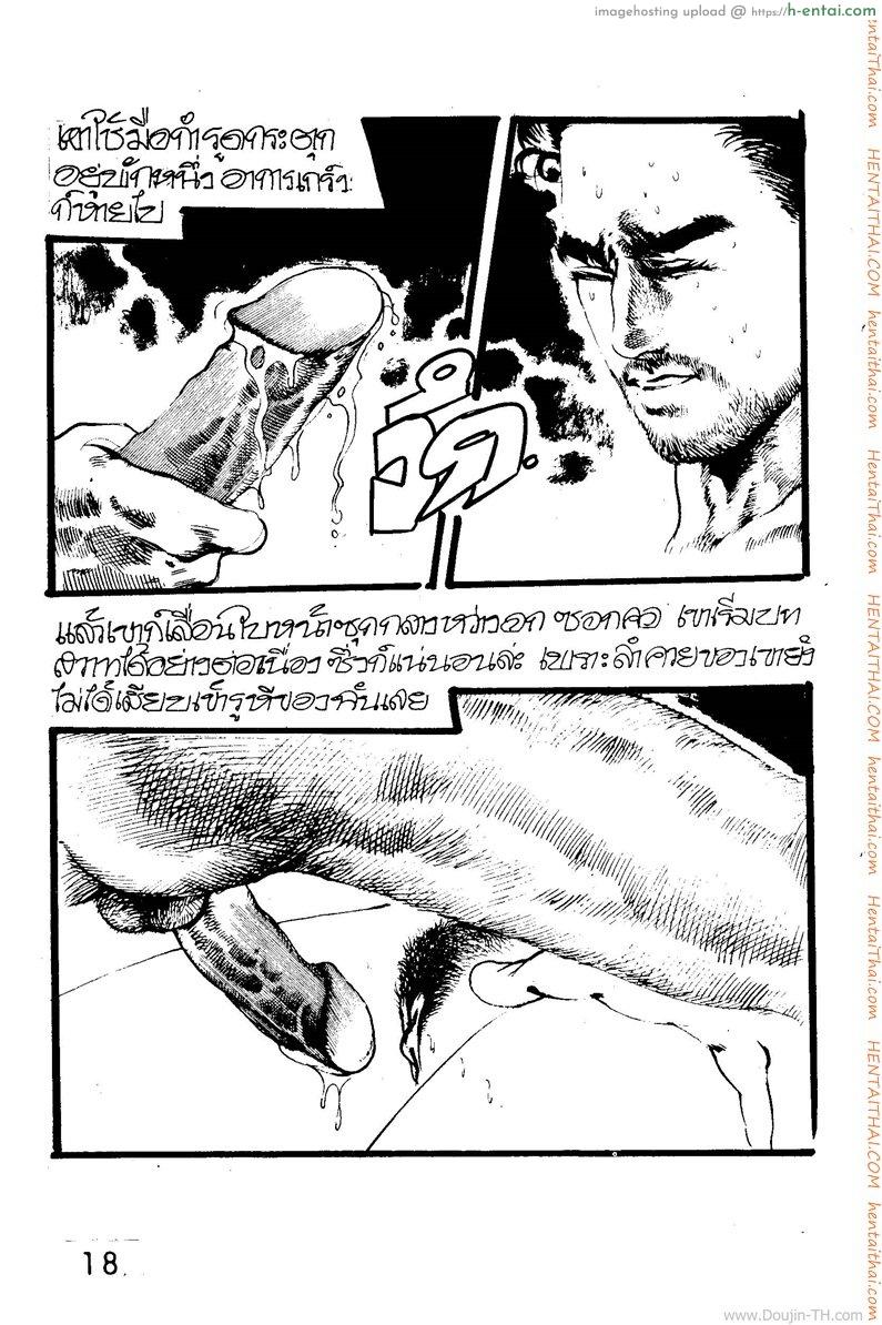 ล่า - แผ่น 18