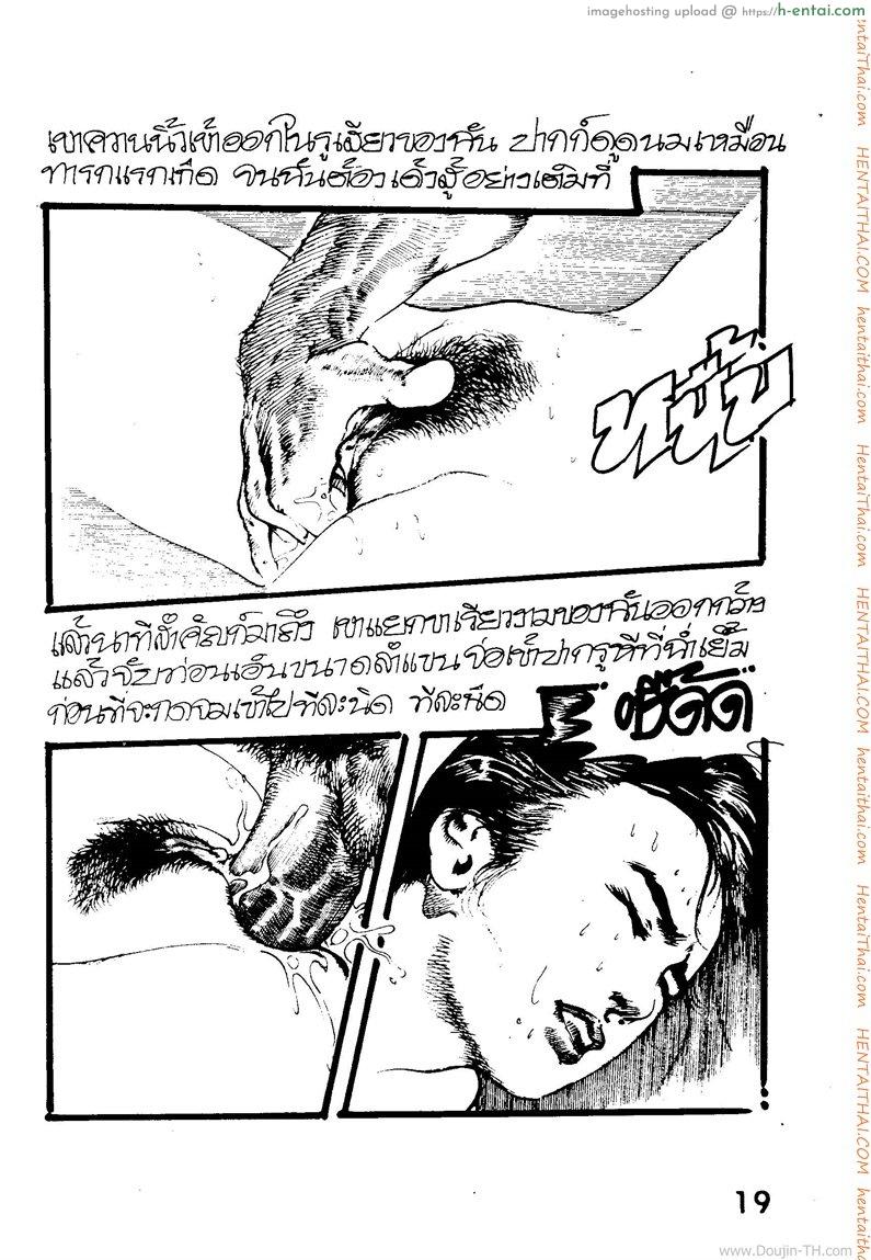 ล่า - แผ่น 19