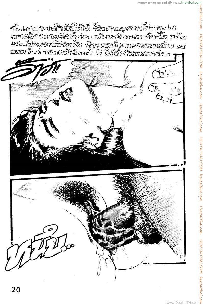 ล่า - แผ่น 20