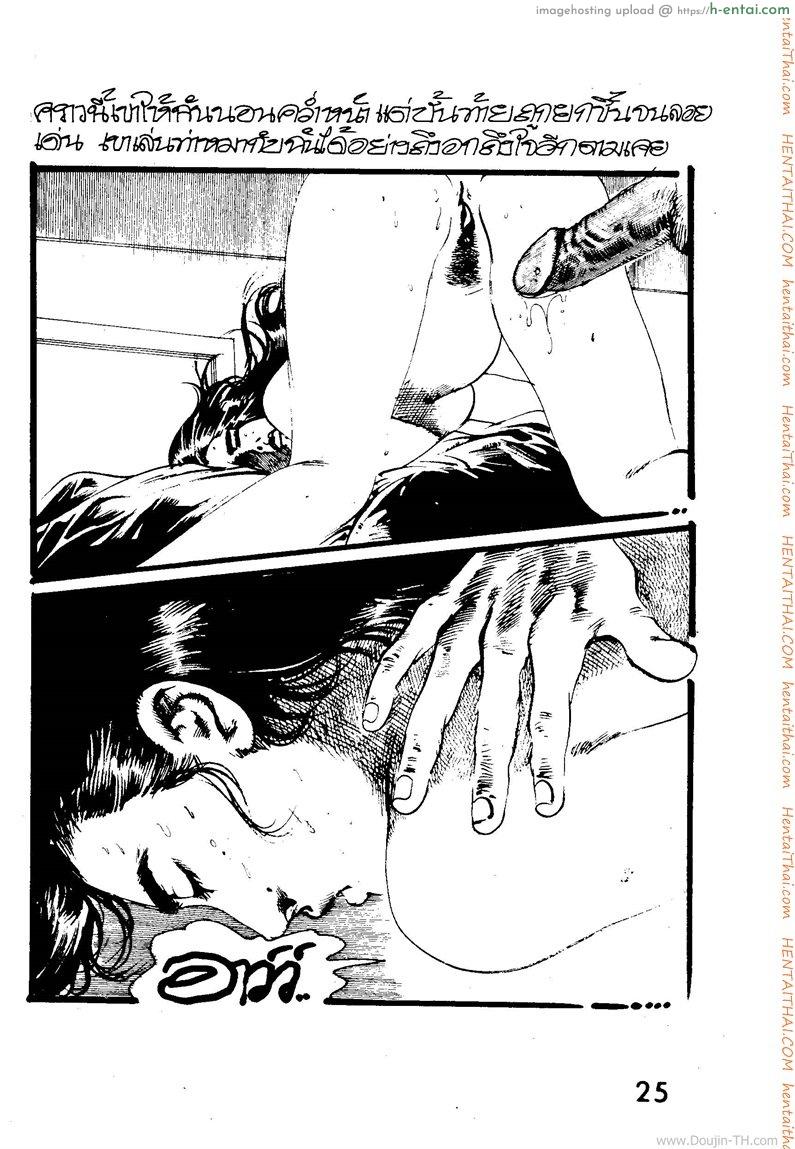 ล่า - แผ่น 25