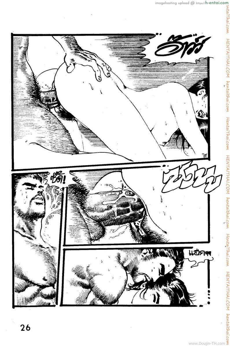 ล่า - แผ่น 26