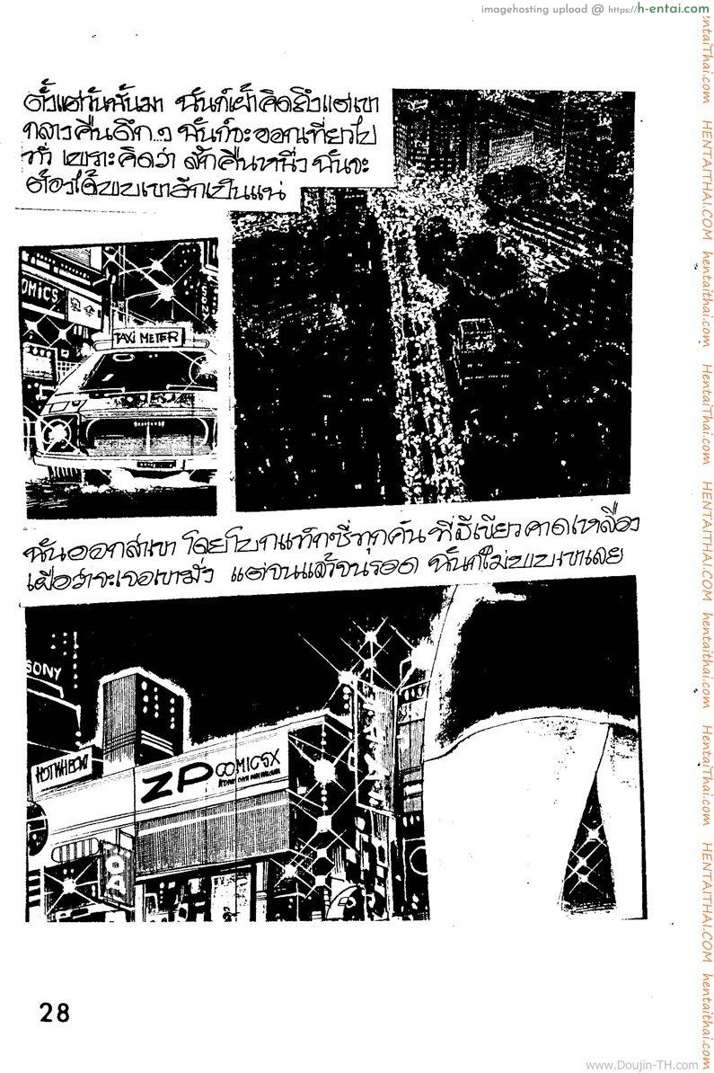 ล่า - แผ่น 28