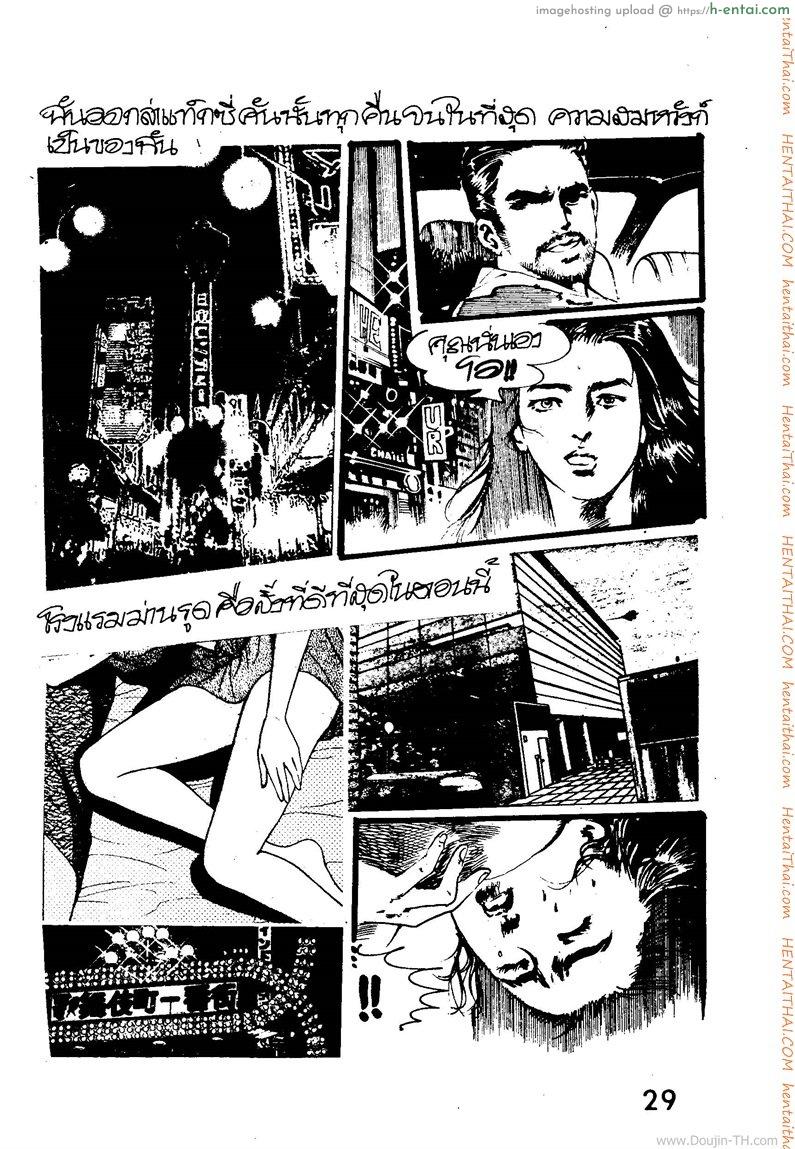 ล่า - แผ่น 29
