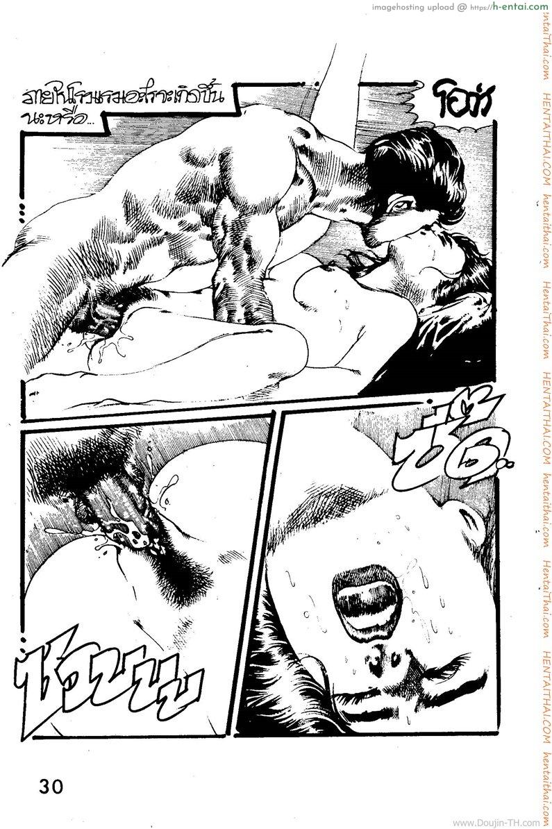 ล่า - แผ่น 30