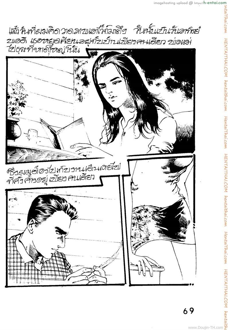 ฝันสวาท - แผ่น 5