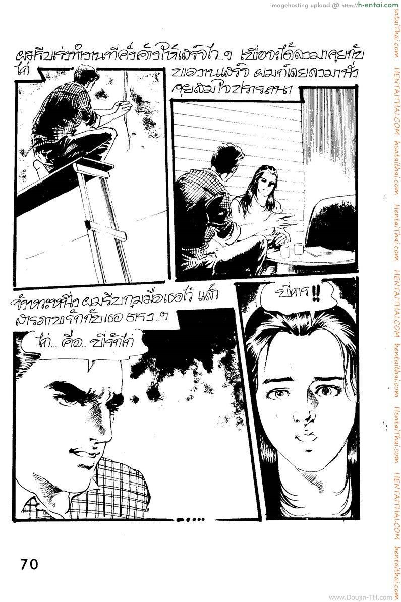 ฝันสวาท - แผ่น 6