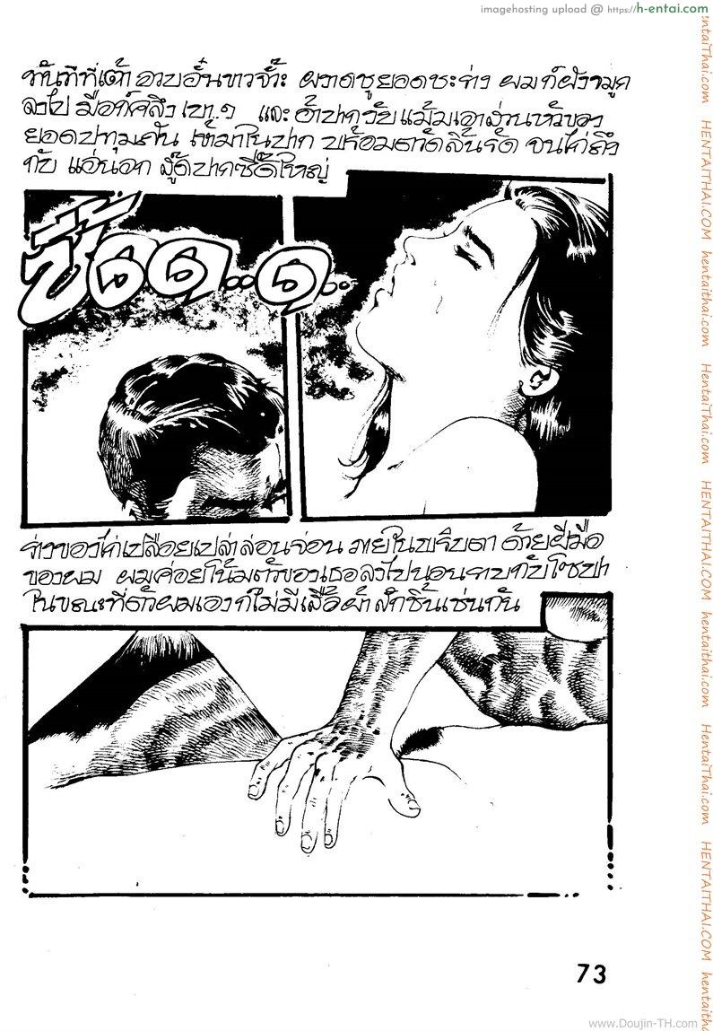 ฝันสวาท - แผ่น 9