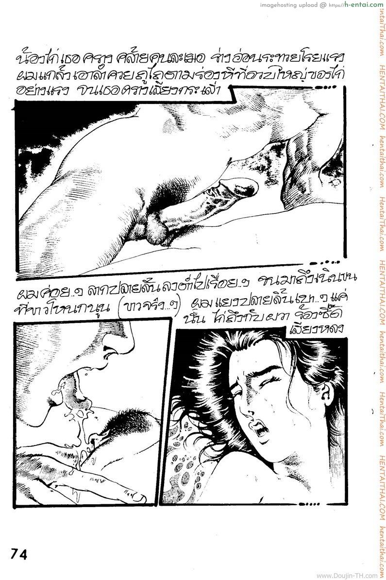 ฝันสวาท - แผ่น 10