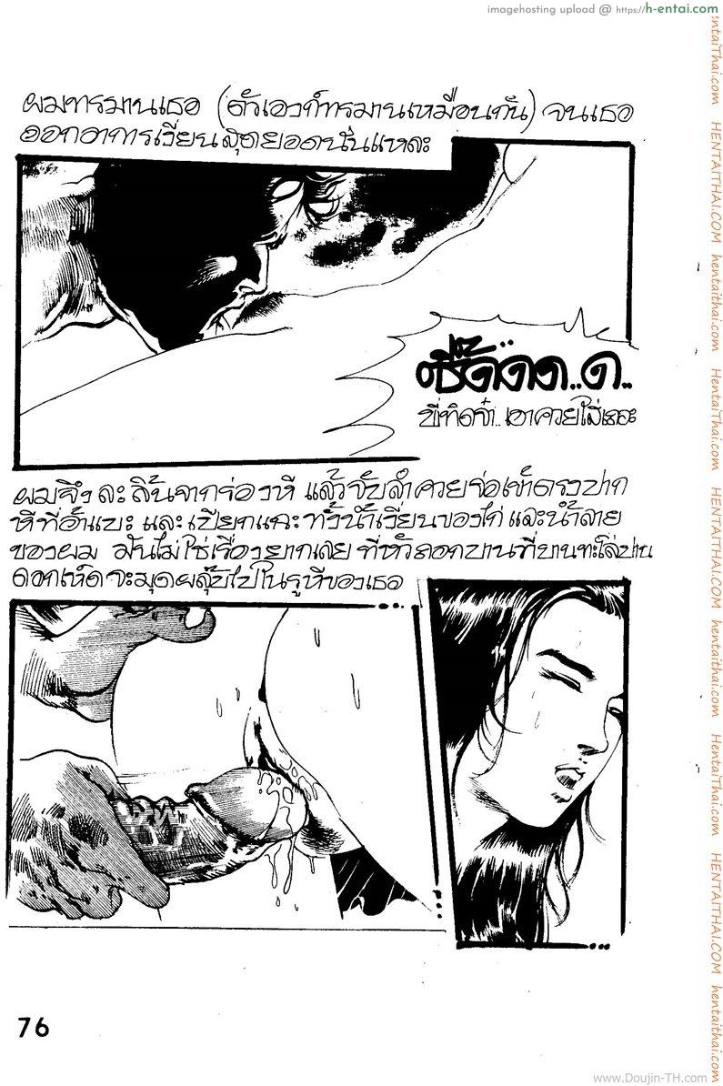 ฝันสวาท - แผ่น 12