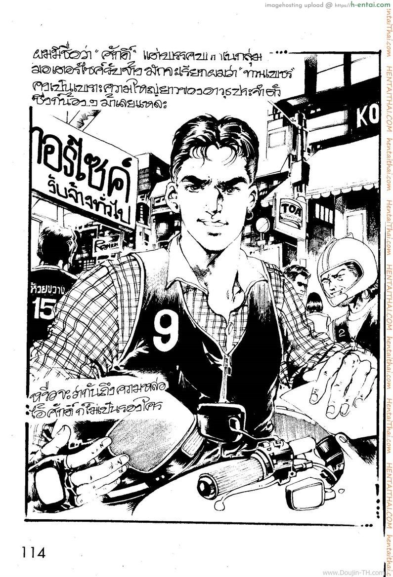 พี่แต๋ว - แผ่น 2